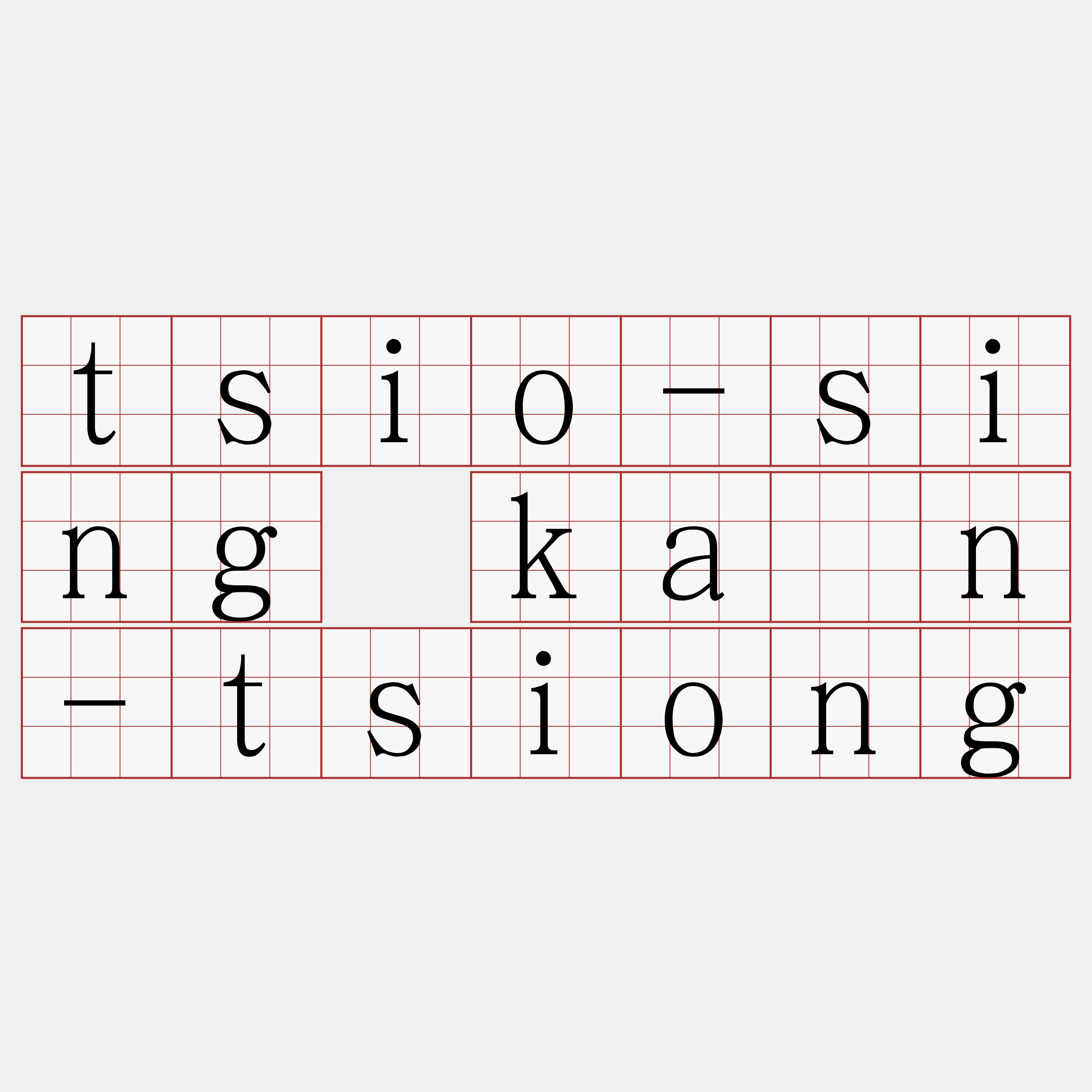 tsio-sing kán-tsiong